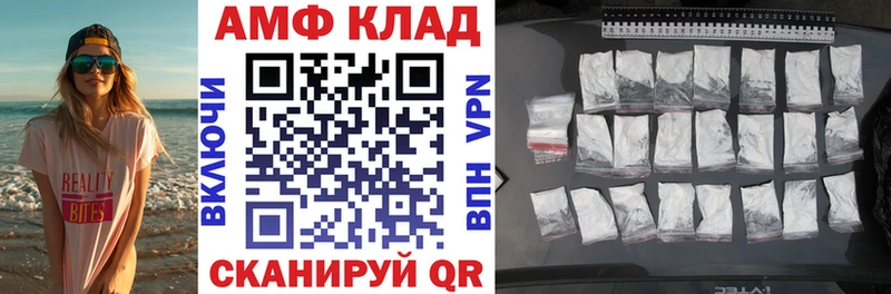 как найти закладки  Великие Луки  АМФЕТАМИН 98% 