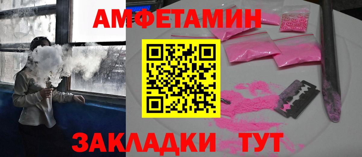 Амфетамин 98% Великие Луки