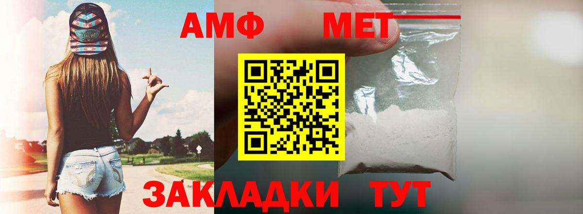 Амфетамин 97% Великие Луки