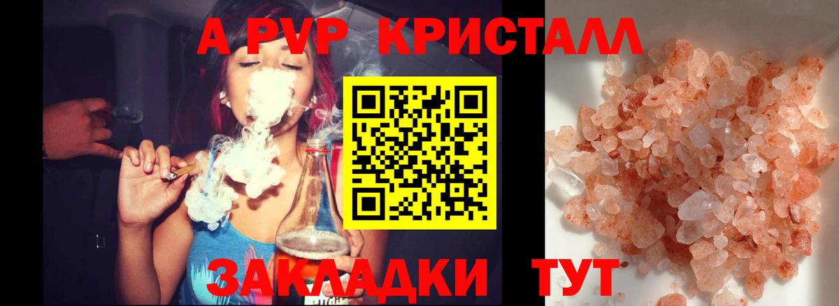 Великие Луки  A-PVP СОЛЬ кристаллы  Гашиш  Мефедрон   Конопля  Кокаин  Конопля  Метадон  МЕТАМФЕТАМИН 