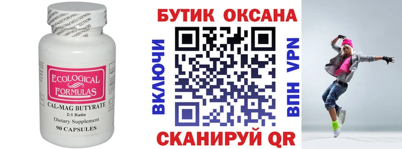 БУТИРАТ 1.4BDO купить сайты Великие Луки