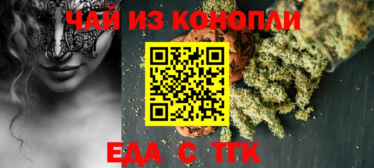 Печенье с ТГК марихуана Великие Луки
