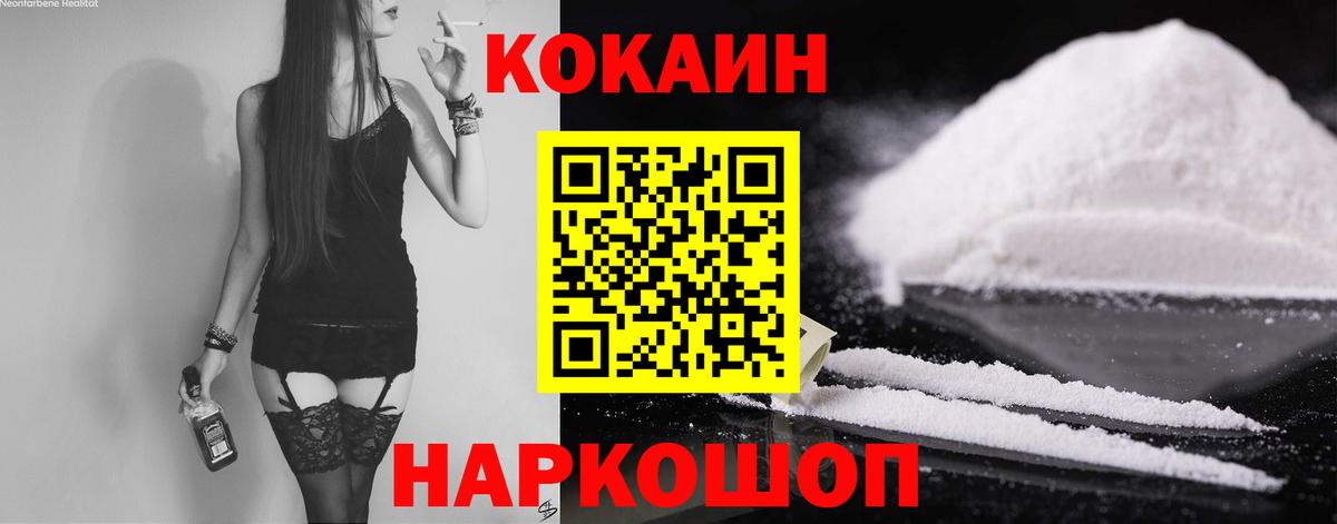 КОКАИН FishScale Великие Луки