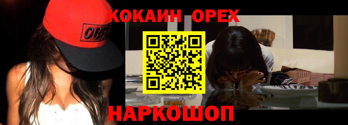 Великие Луки  КОКАИН Эквадор  Вход с VPN 