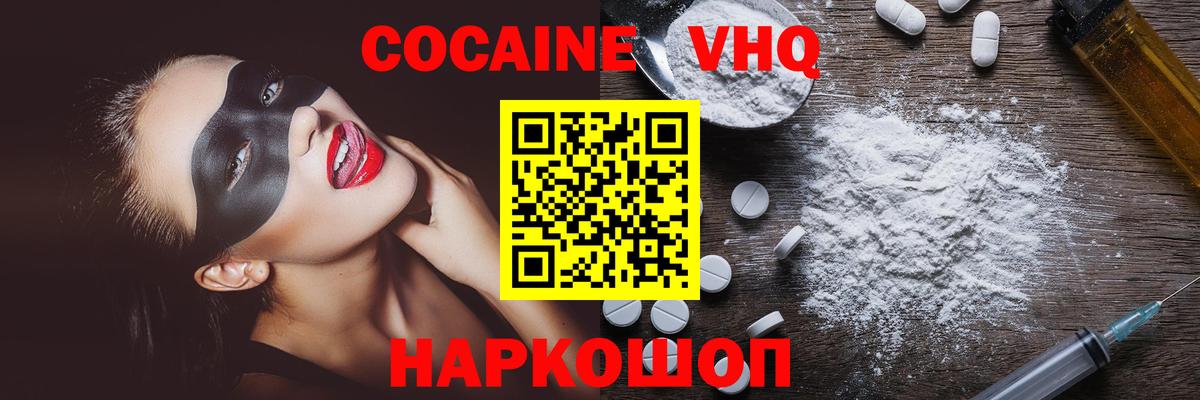 Cocaine Колумбийский  COCAIN  Великие Луки  наркота  КОКАИН Колумбийский 