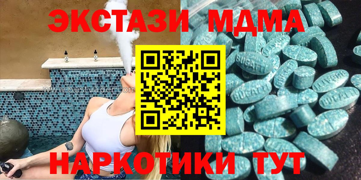 Великие Луки  ЭКСТАЗИ TESLA  Экстази  Вход с VPN 