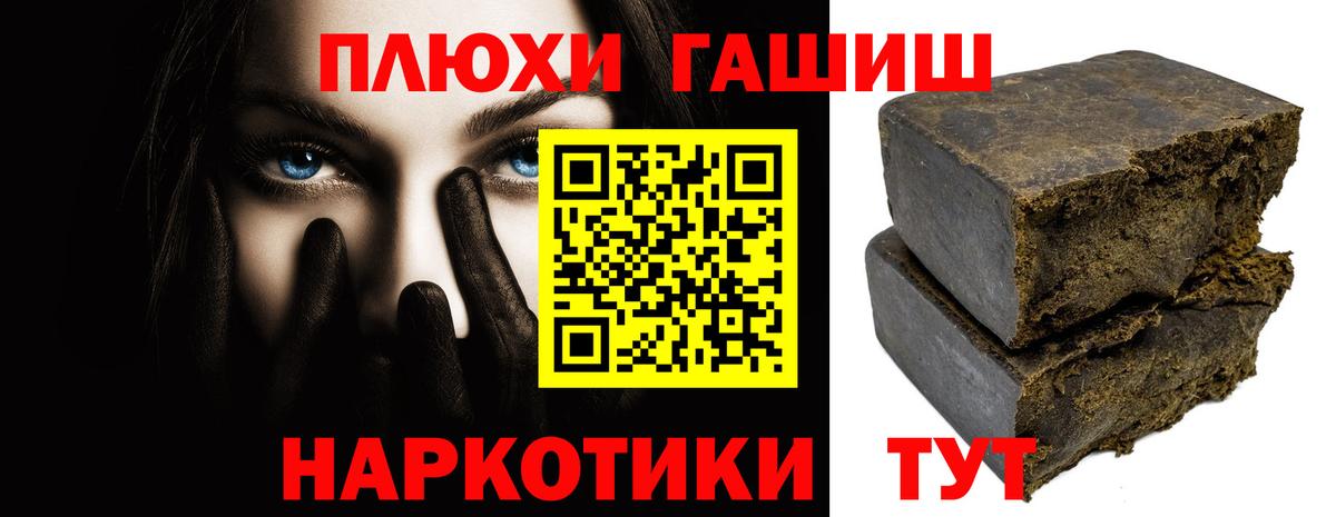 ГАШИШ 40% ТГК  Вход с VPN  ГАШИШ 40% ТГК  Великие Луки 