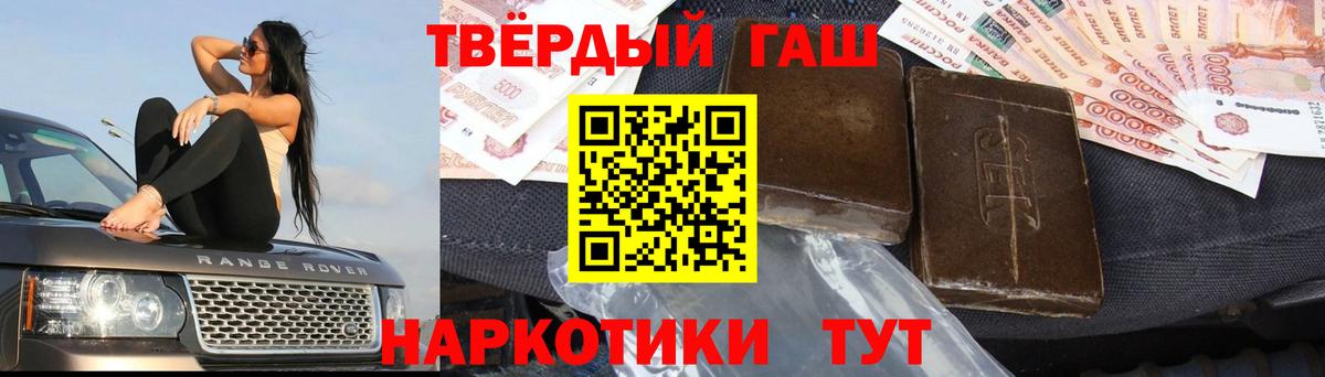 ГАШ гашик Великие Луки