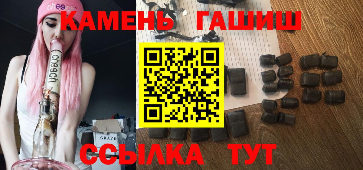 ГАШ VHQ Великие Луки