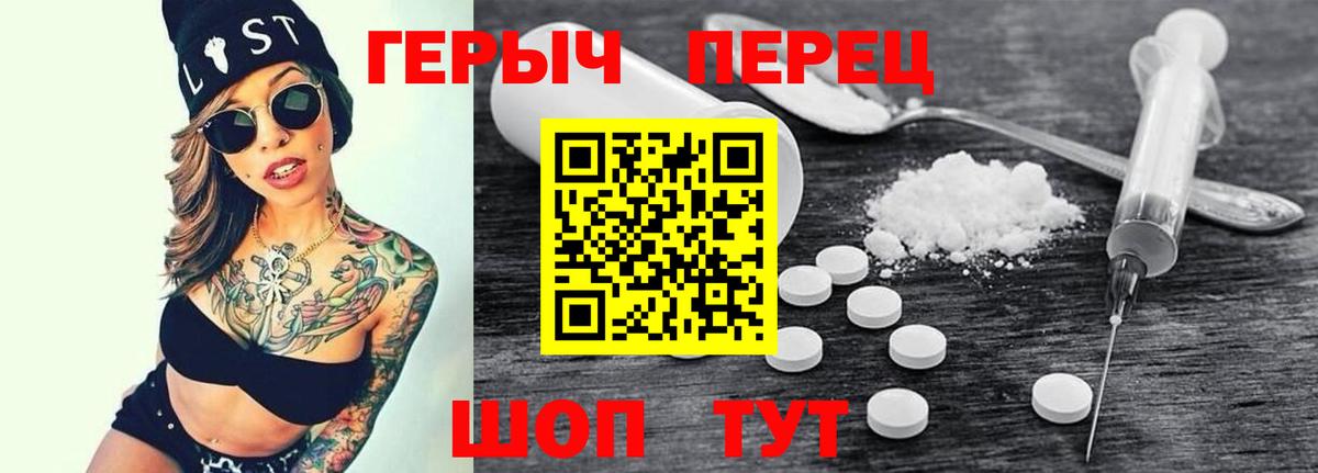 Героин белый  Вход с VPN  Великие Луки 