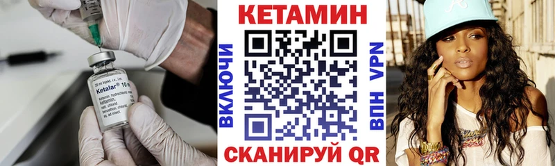 Кетамин ketamine  Великие Луки 