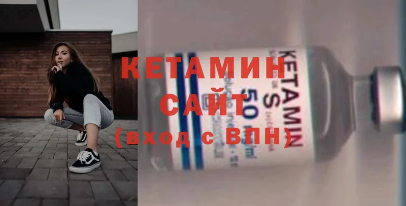 КЕТАМИН ketamine  хочу   Великие Луки 