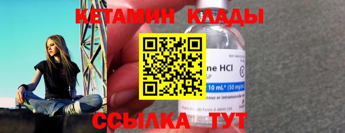 КЕТАМИН VHQ Великие Луки