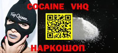 COCAINE Абинск
