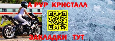 мяу мяу кристалл Балашиха