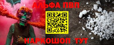мяу мяу кристалл Балашиха