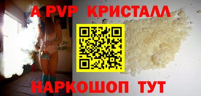 мяу мяу кристалл Балашиха