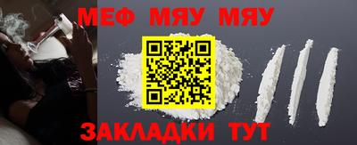 мяу мяу кристалл Балашиха