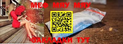 мяу мяу кристалл Балашиха