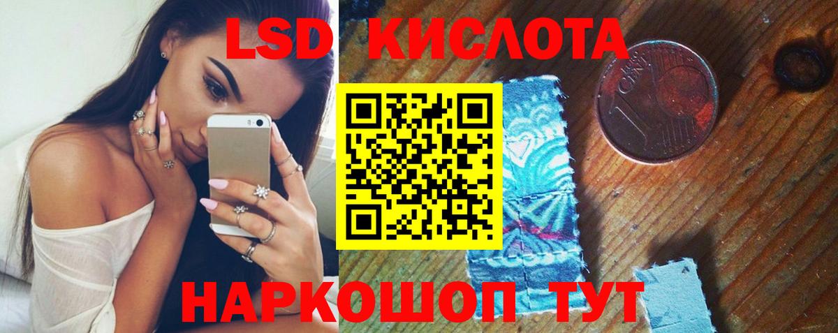 ЛСД экстази ecstasy Великие Луки