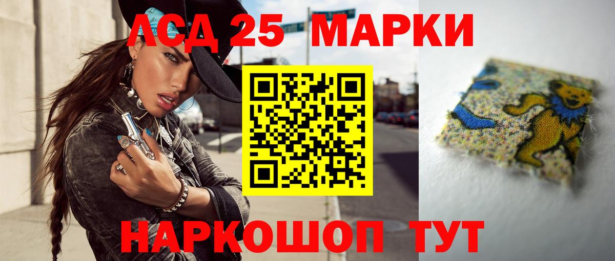 Лсд 25 экстази ecstasy Великие Луки