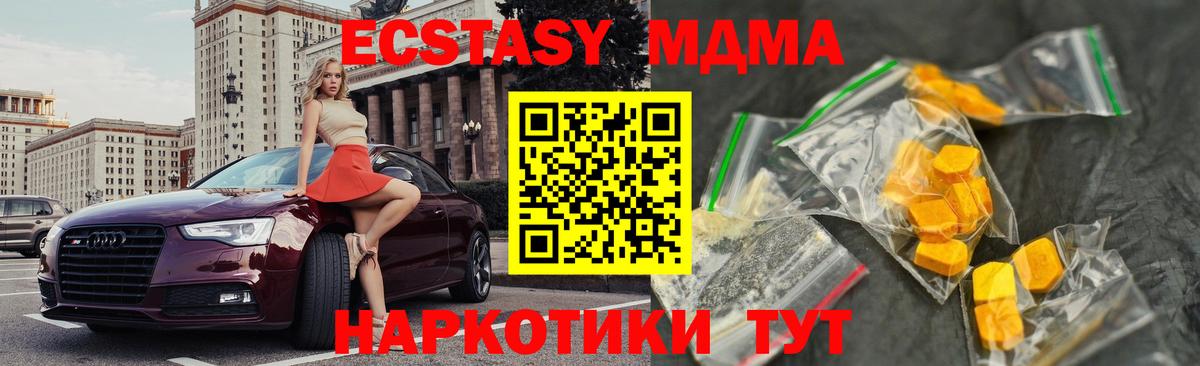 МДМА Molly Великие Луки