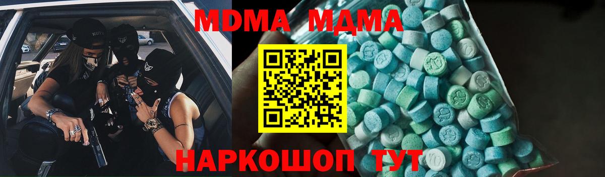 MDMA молли  МДМА  Великие Луки 