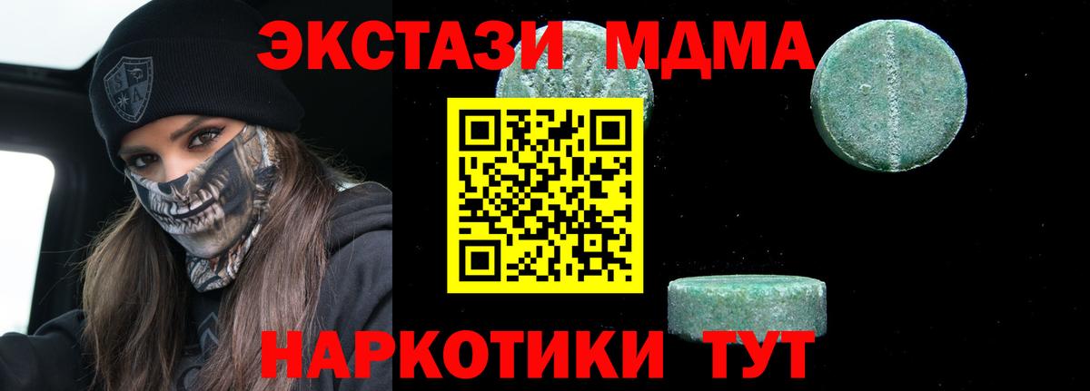 МДМА  МДМА молли  Вход с VPN  Великие Луки  МДМА молли 
