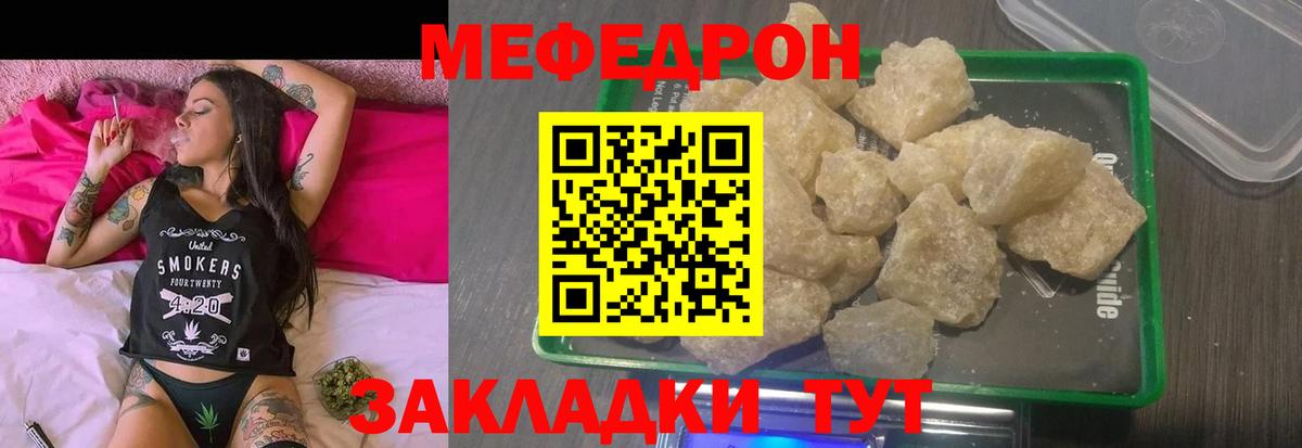 Великие Луки  МЯУ-МЯУ  Вход с VPN  Мефедрон  МЕФ mephedrone 