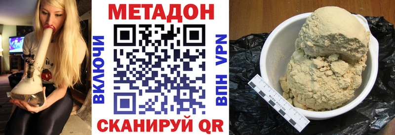 МЕТАДОН белоснежный  Великие Луки 