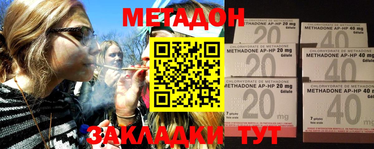Метадон мёд  Вход с VPN  это наркотические препараты  Великие Луки 