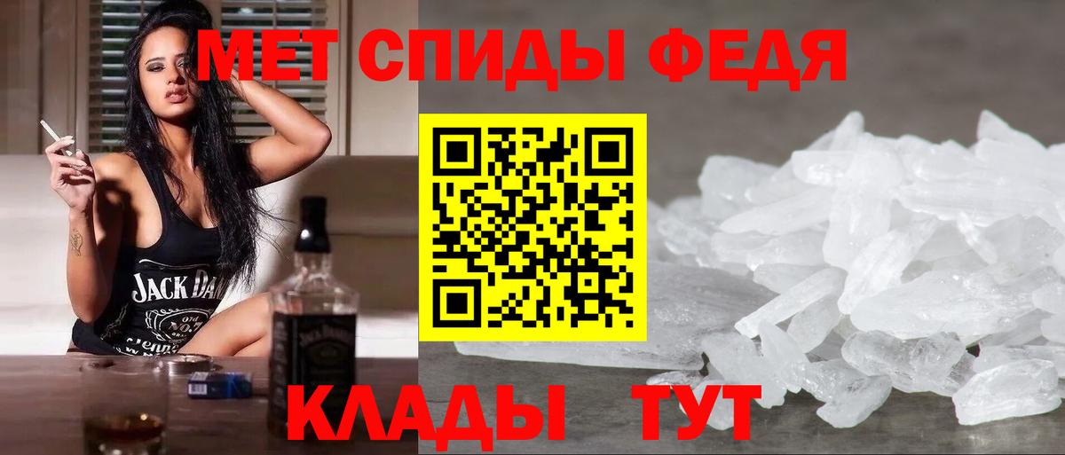 МЕТАМФЕТАМИН Methamphetamine Великие Луки