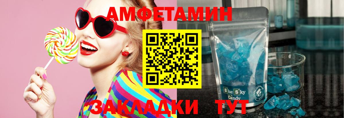 Первитин винт  Метамфетамин  Великие Луки  Вход с VPN 
