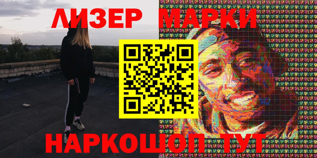 Марки N-bome 1,8мг Великие Луки
