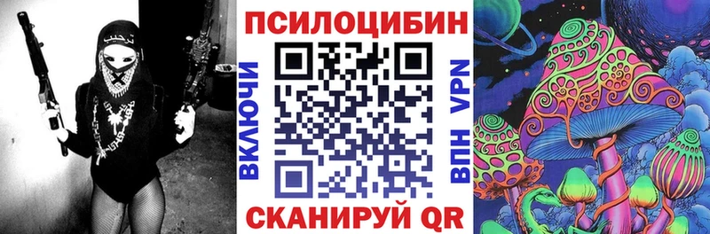 Галлюциногенные грибы Magic Shrooms Великие Луки