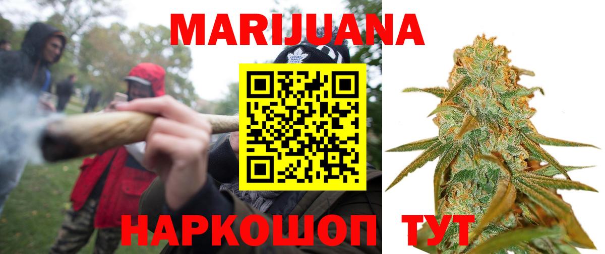 МАРИХУАНА конопля  Вход с VPN  Великие Луки  Марихуана OG Kush 